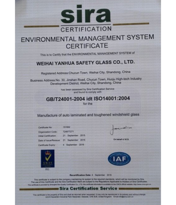 環境管理體系認證證書